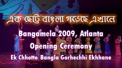 2009::Chhotto Bangla Gorhechi