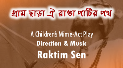 1979::Gram Chhara Oi Ranga Matir Poth