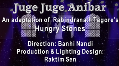 2012::Juge Juge Anibaar