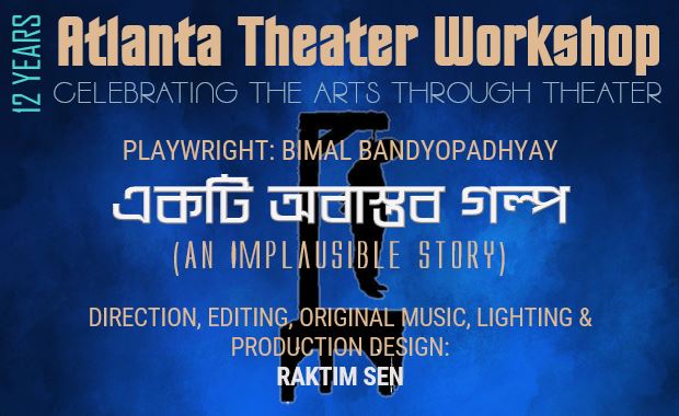 2023:: Ekti Obastab Golpo